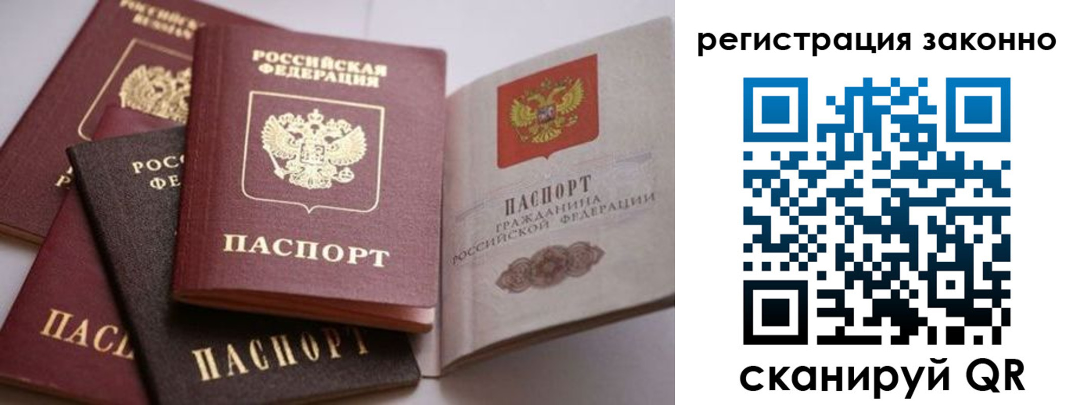 прописка для кредита в Закаменске