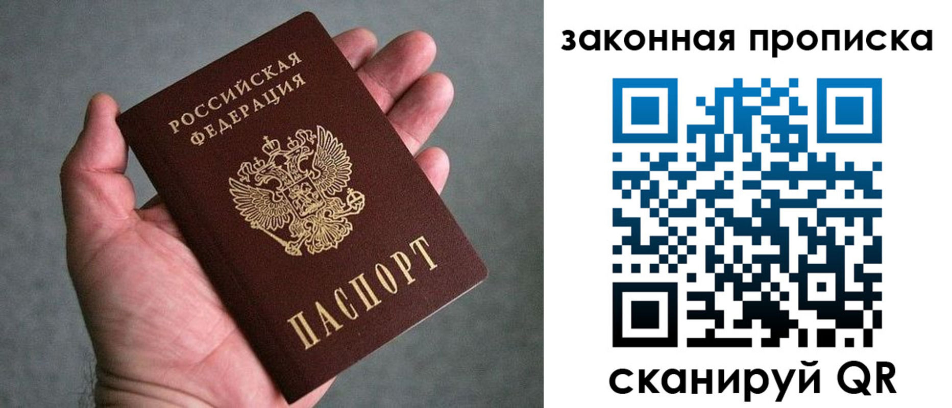 прописка в квартире в Закаменске