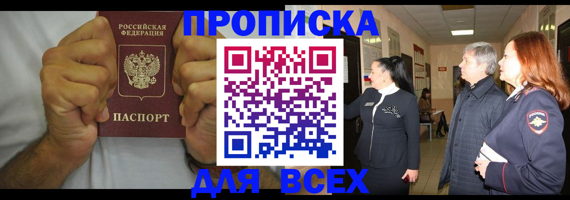 временная регистрация госуслуги в Закаменске