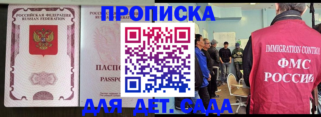 временная регистрация гарантия в Закаменске