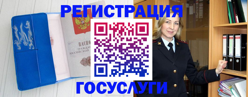 временная прописка в Закаменске