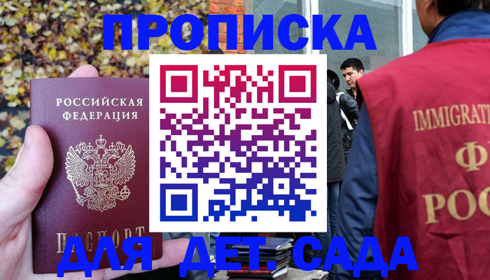 временная регистрация для всех в Закаменске